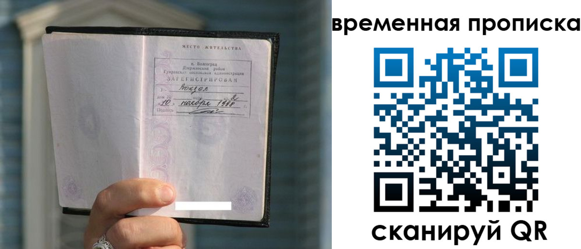 прописка поиск в Юрге