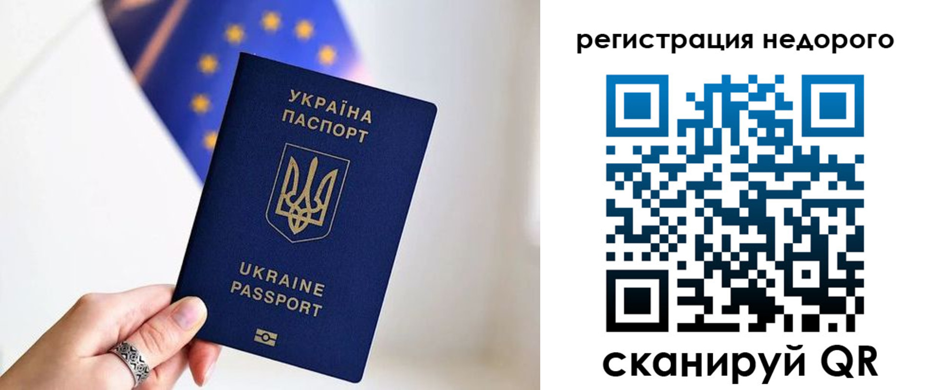прописка 2025 в Юрге