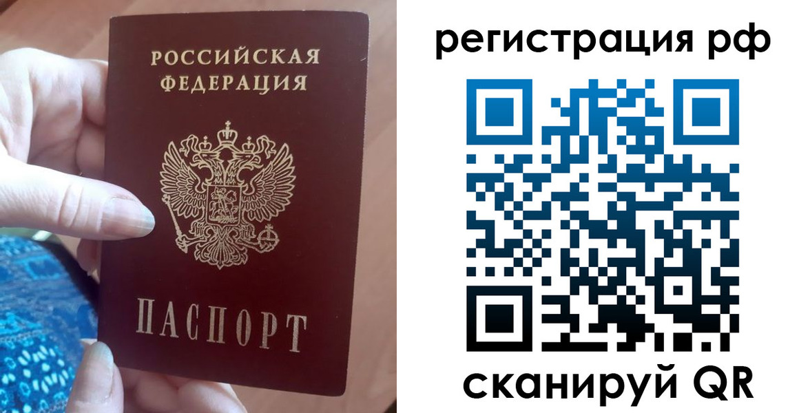 прописка законно в Юрге