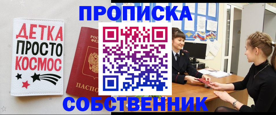 временная регистрация 2025 в Юрге