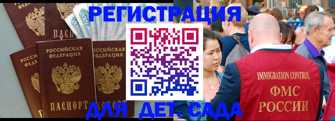временная прописка в Юрге